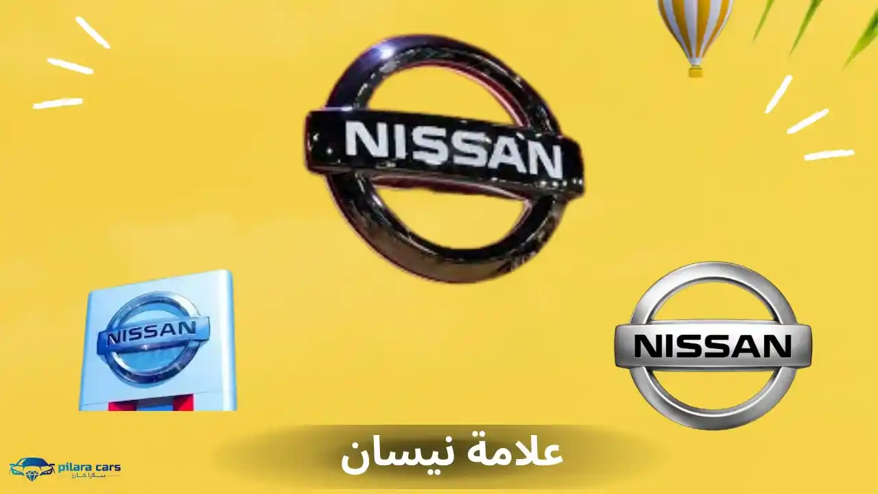 شعار Nissan